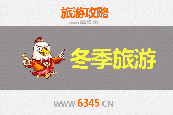 五家渠青湖路街道冬季旅游全攻略：冰雪奇缘与暖心之旅